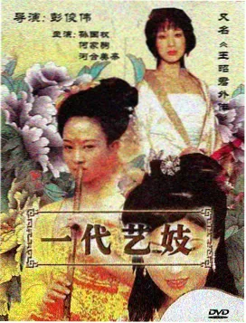 久久电影网剧集区信号塔条目配图
